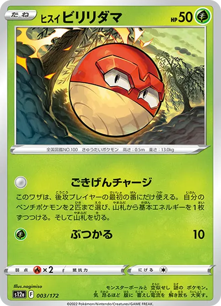 霹靂電球 PTCG 卡牌價格