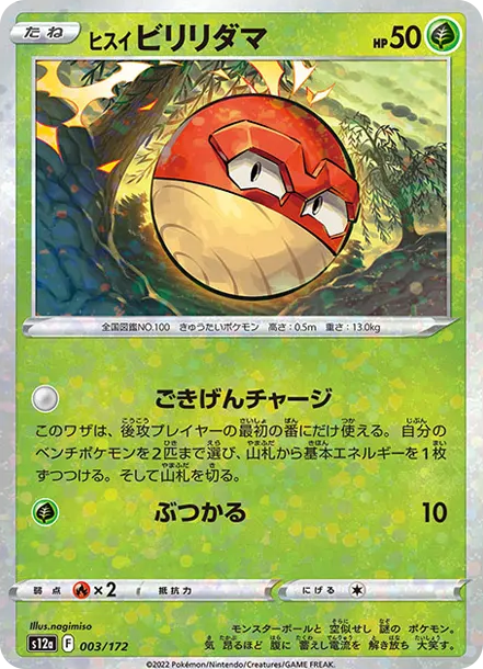 霹靂電球 PTCG 卡牌價格