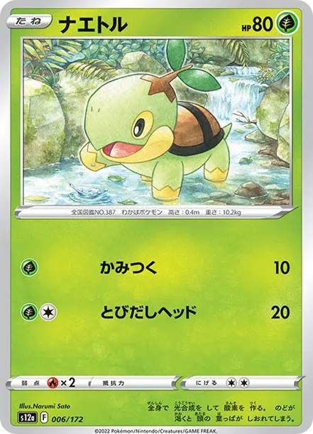草苗龜 PTCG 卡牌價格