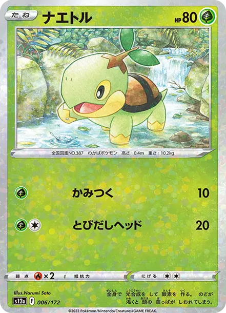 草苗龜 PTCG 卡牌價格