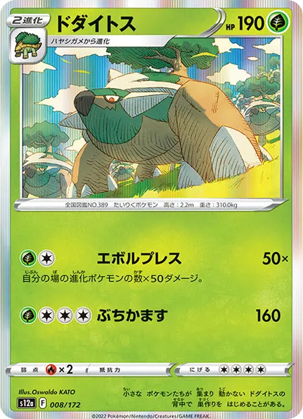 土台龜 PTCG 卡牌價格