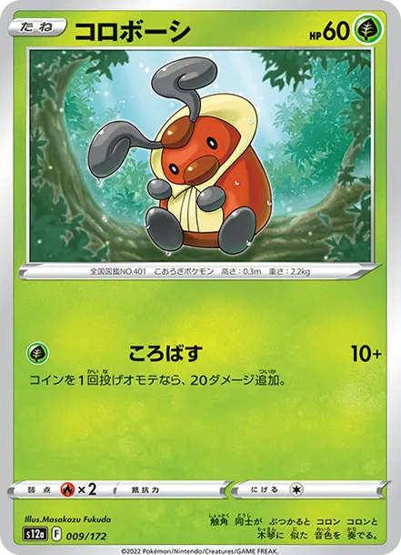 圓法師 PTCG 卡牌價格
