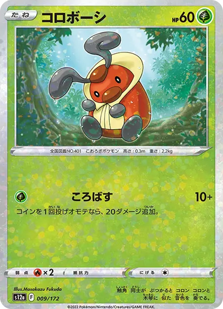 圓法師 PTCG 卡牌價格