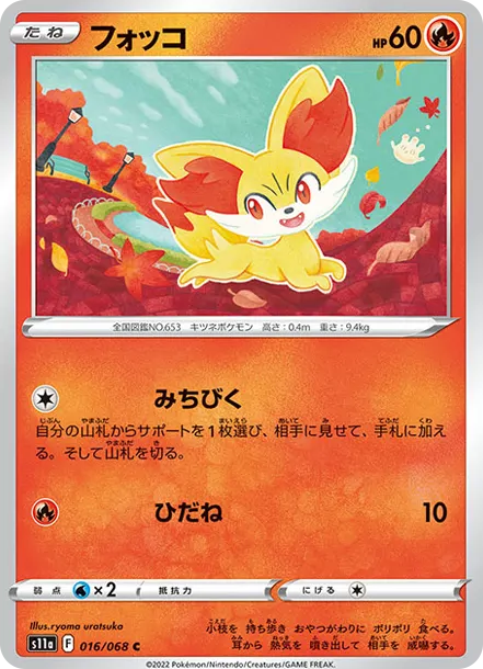 火狐狸
