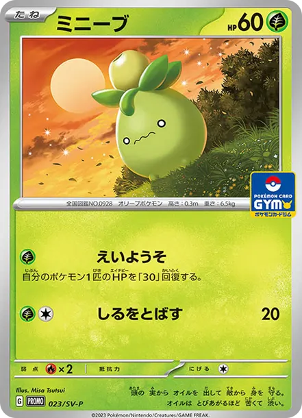 迷你芙 PTCG 卡牌價格