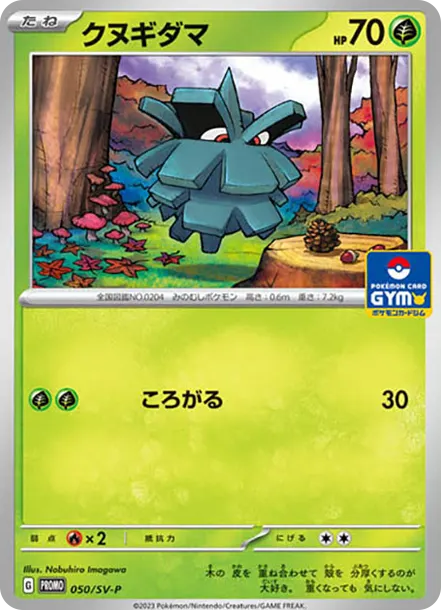 榛果球 PTCG 卡牌價格