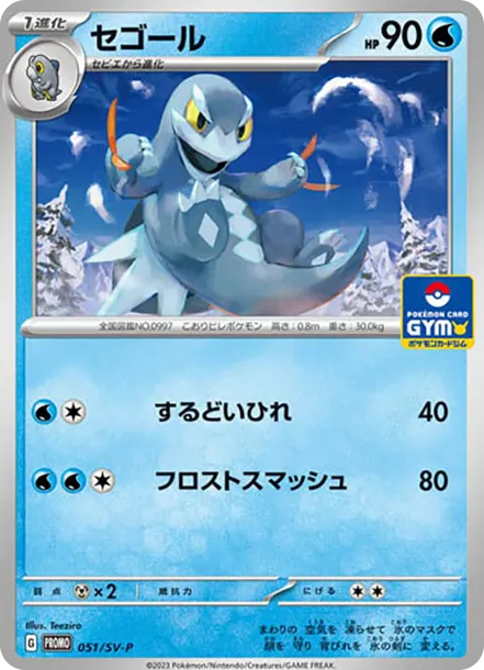 凍脊龍 PTCG 卡牌價格
