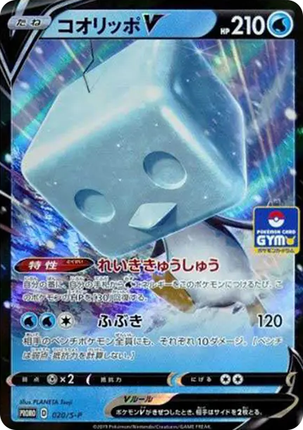 冰砌鵝 PTCG 卡牌價格