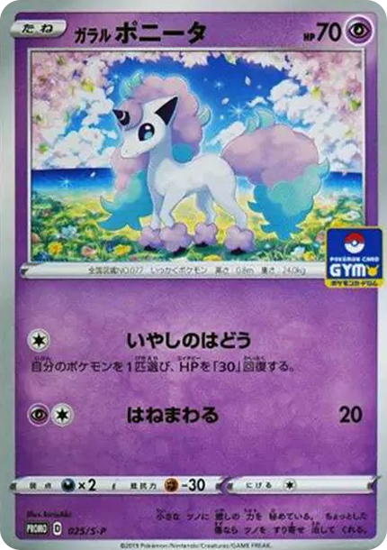 小火馬 PTCG 卡牌價格
