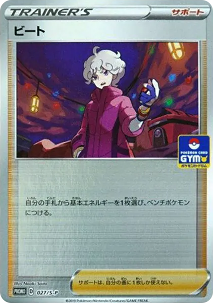 彼特 PTCG 卡牌價格