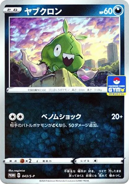 破破袋 PTCG 卡牌價格