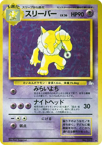 ポケットモンスターカードゲーム第3弾拡張パック化石の秘密パック(300