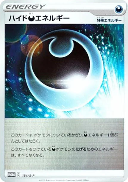 叉字蝠 [S-P 154] — PTCG 寶可夢卡牌圖片｜呼卡 Huca