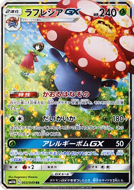 霸王花GX