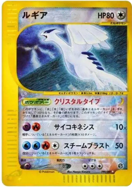 ポケモンカードe 拡張パック第3弾海からの風再販パック價格| 呼卡Huca PTCG