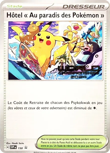 パラダイスリゾート [SVP 2024] — PTCG 寶可夢卡牌圖片｜呼卡 Huca