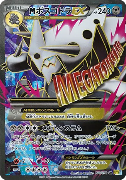 ポケモンカードゲームXY 拡張パックタイダルストーム1ED ボックス價格
