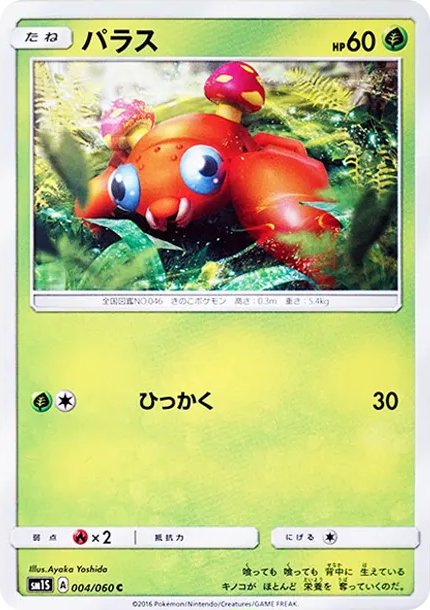 派拉斯
