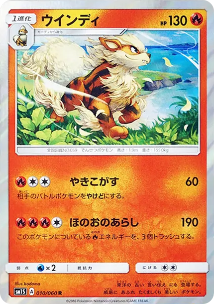 風速狗