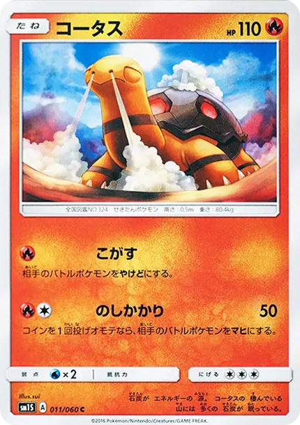 煤炭龜