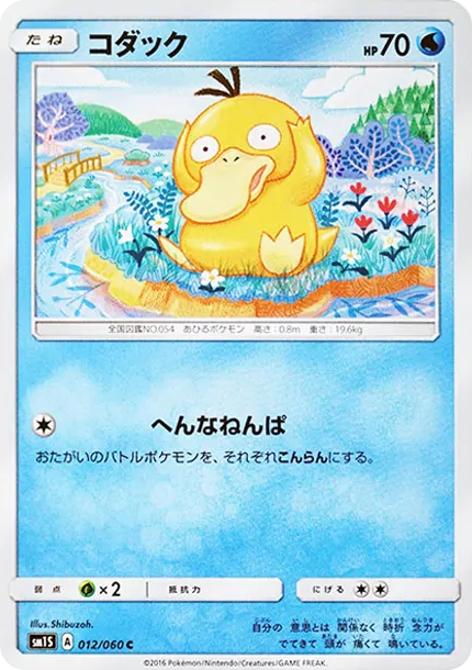 抱頭可達鴨