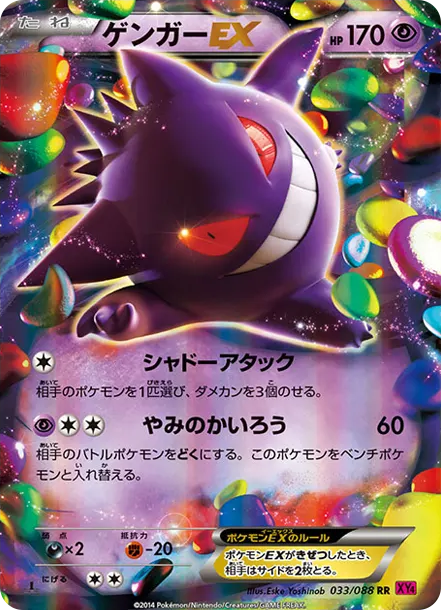 ポケモンカードゲームXY 拡張パックファントムゲート1ED ボックス價格