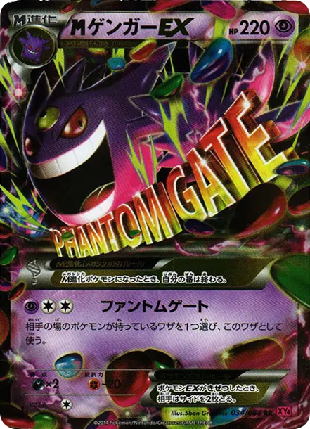 ポケモンカードゲームXY 拡張パックファントムゲート1ED ボックス價格