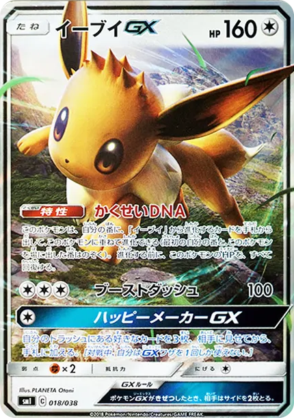 ポケモンカードゲームサン&ムーンスターターセット雷のサンダースGX