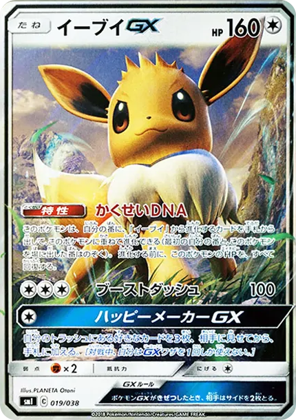 ポケモンカードゲームサン&ムーンスターターセット雷のサンダースGX