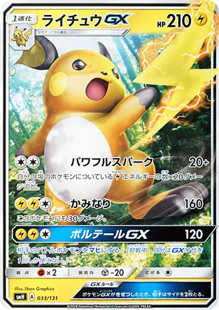 ポケモンカードゲームサン&ムーンGXスタートデッキ超ミュウツー價格