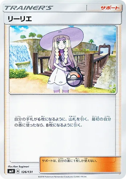 ポケモンカードゲームサン&ムーンGXスタートデッキ超ミュウツー價格