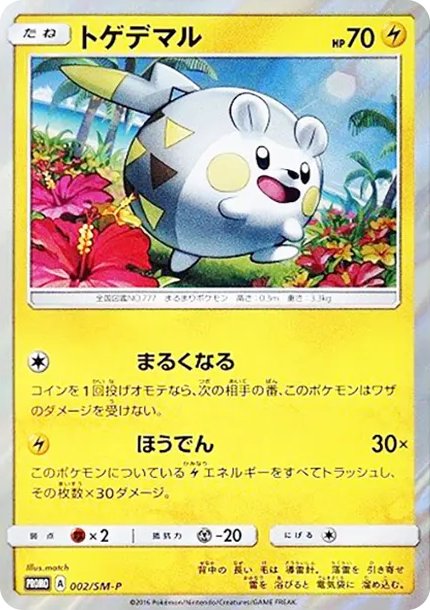 托戈德瑪爾 P PTCG 卡牌價格