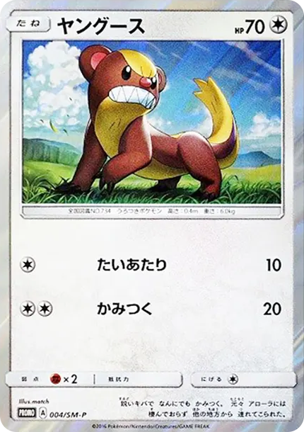 貓鼬少 PTCG 卡牌價格