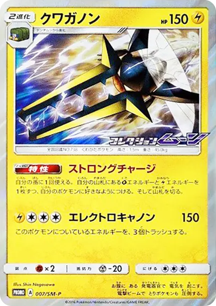 鍬農炮蟲 PTCG 卡牌價格