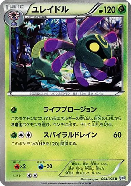 ふしぎなアメUR :1ED [BW9 086/076] PTCG 價格| 呼卡Huca
