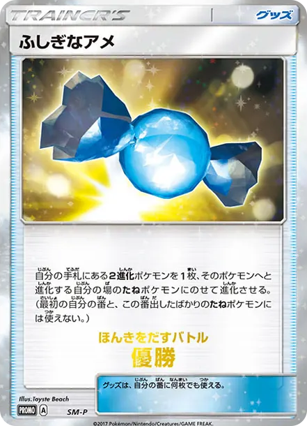 水箭龜 PTCG 卡牌價格