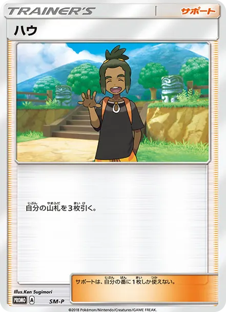 哈烏 PTCG 卡牌價格