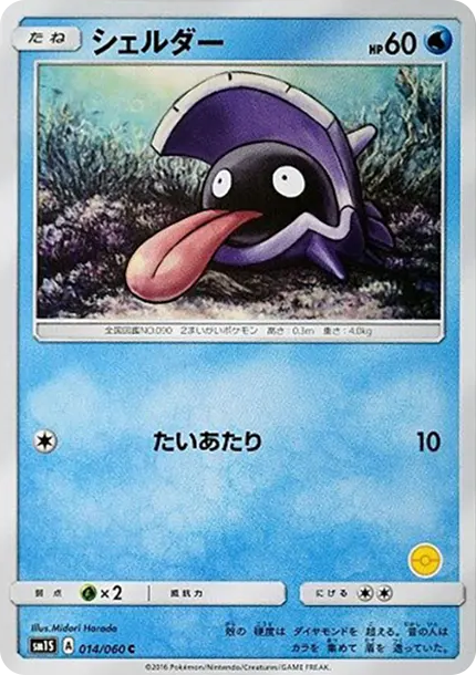 大舌貝 [SM-P 014] — PTCG 寶可夢卡牌圖片｜呼卡 Huca
