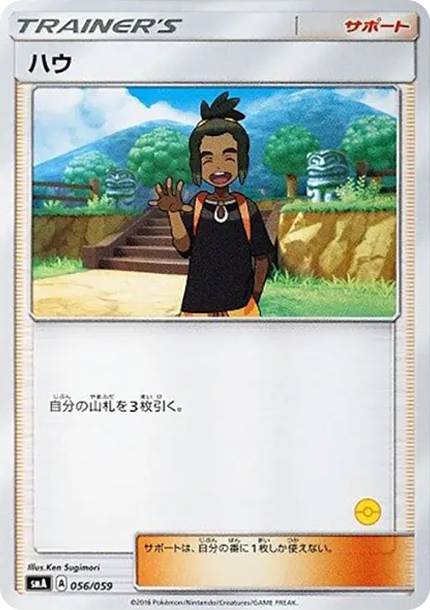哈烏 [SM-P 056] — PTCG 寶可夢卡牌圖片｜呼卡 Huca