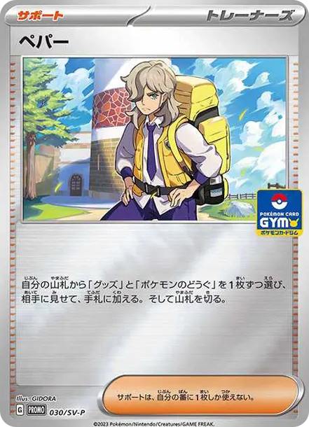 派帕 PTCG 卡牌價格