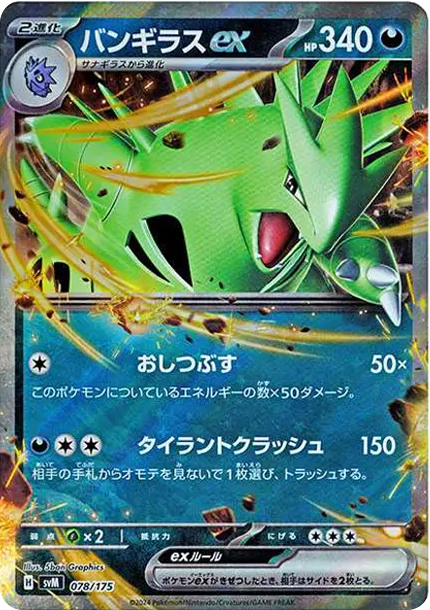 ポケモンカードゲームスカーレット&バイオレットスタートデッキ