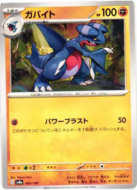尖牙陸鯊 [SV8a 082] — PTCG 寶可夢卡牌圖片｜呼卡 Huca