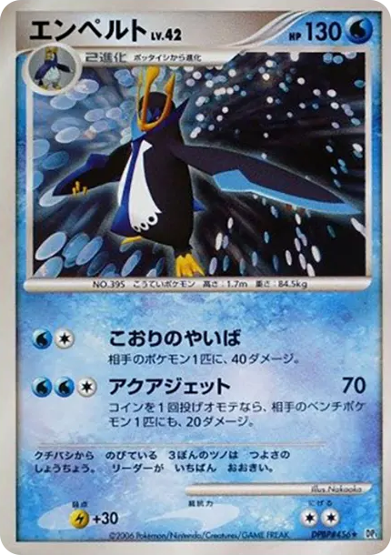 ポケモンカードゲームDP 拡張パック時空の創造ダイヤモンド