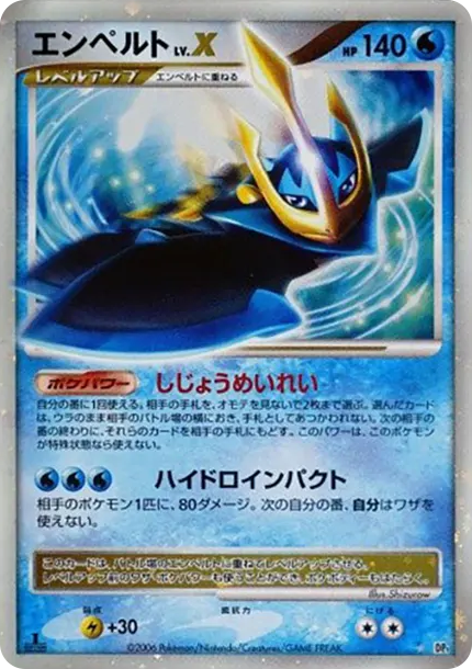 ポケモンカードゲームDP 拡張パック時空の創造ダイヤモンド
