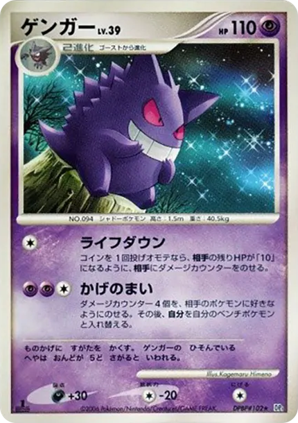 ポケモンカードゲームDP 拡張パック時空の創造ダイヤモンド