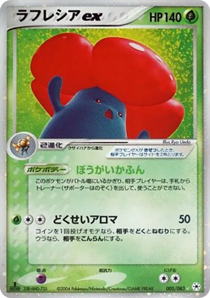 ポケモンカードゲームADV 拡張パック第4弾とかれた封印1ED パック價格