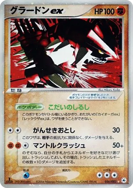 ポケモンカードゲームADV 拡張パック第4弾とかれた封印1ED パック價格