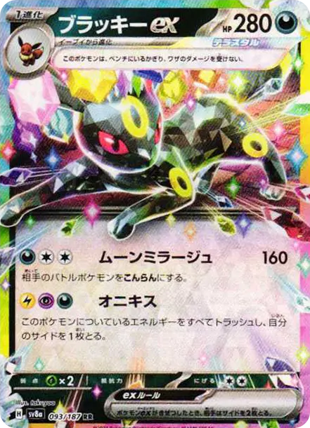 鈦晶月亮伊布 [SV8a 093] — PTCG 寶可夢卡牌圖片｜呼卡 Huca