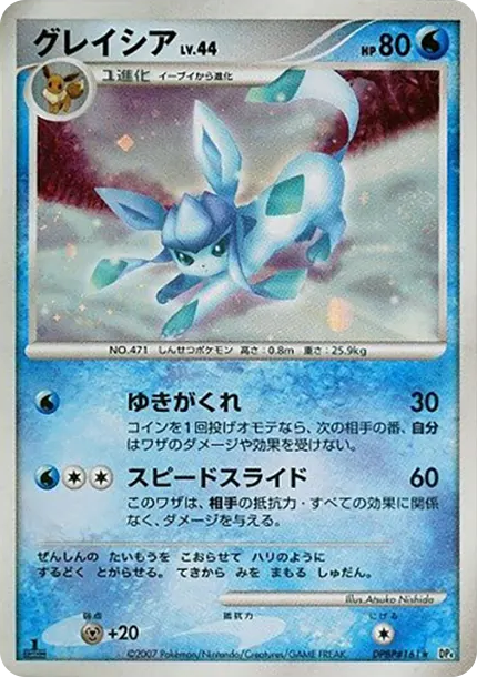 ポケモンカードゲームDP 拡張パック月光の追跡再販パック價格| 呼卡