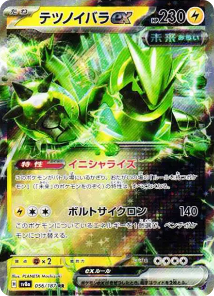 鐵荊棘 [SV8a 056] — PTCG 寶可夢卡牌圖片｜呼卡 Huca